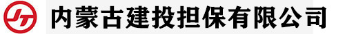 内蒙古亿嘉亿非融资担保服务有限公司